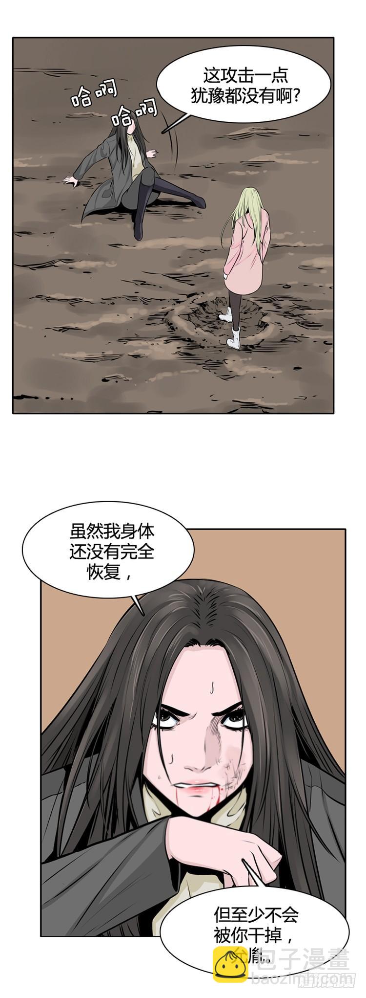 第432话 人类化的可能性6 下-第436话