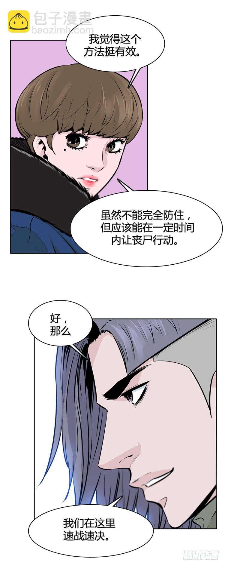 第432话 人类化的可能性6 下-第436话