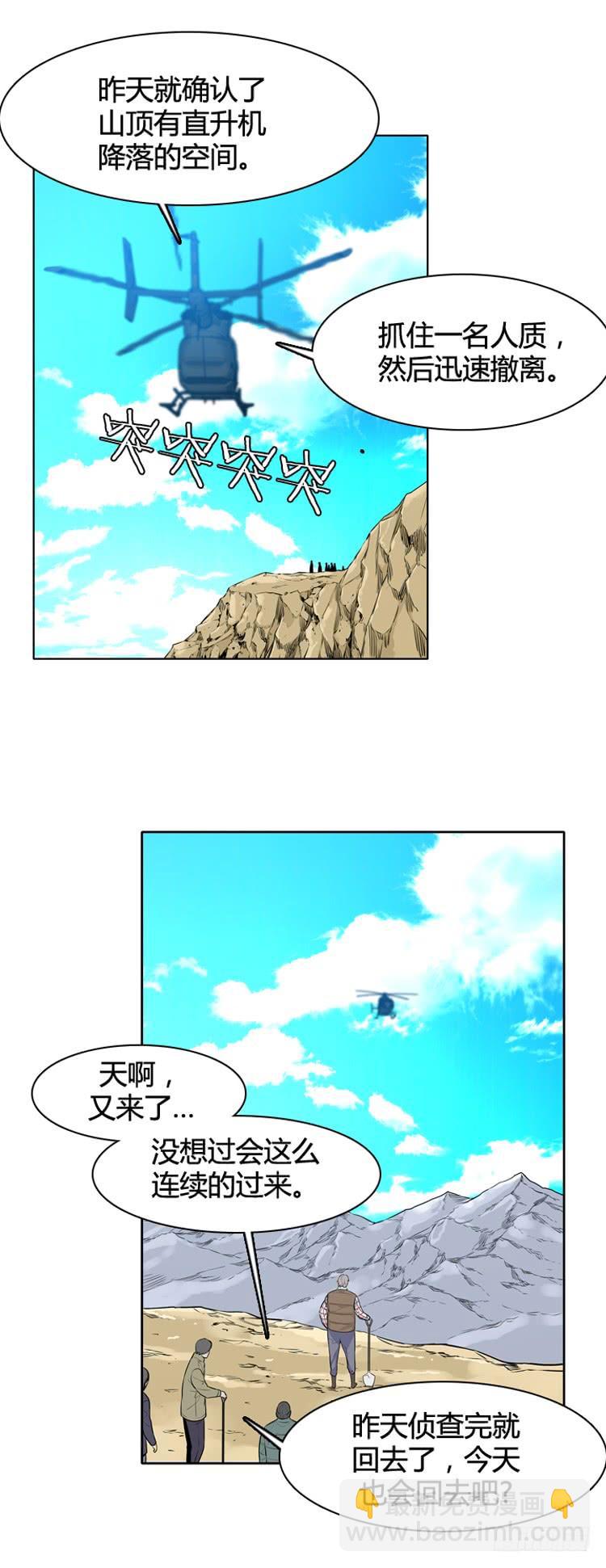 第432话 人类化的可能性6 下-第436话