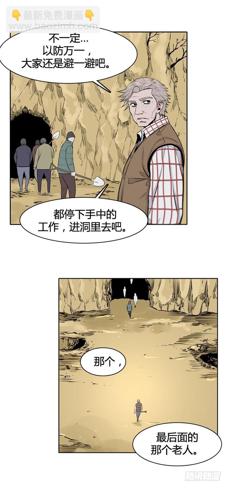 第432话 人类化的可能性6 下-第436话
