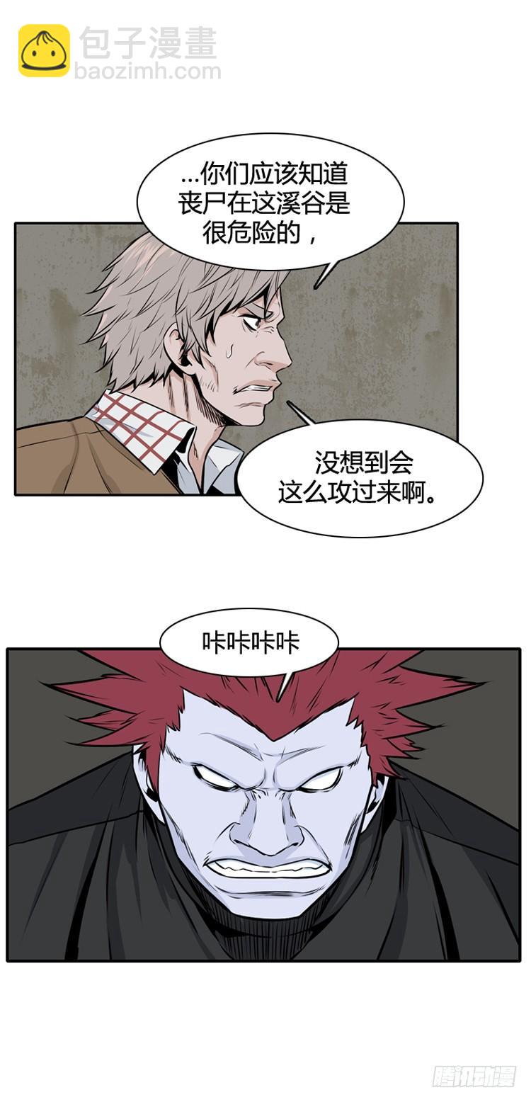 第432话 人类化的可能性6 下-第436话