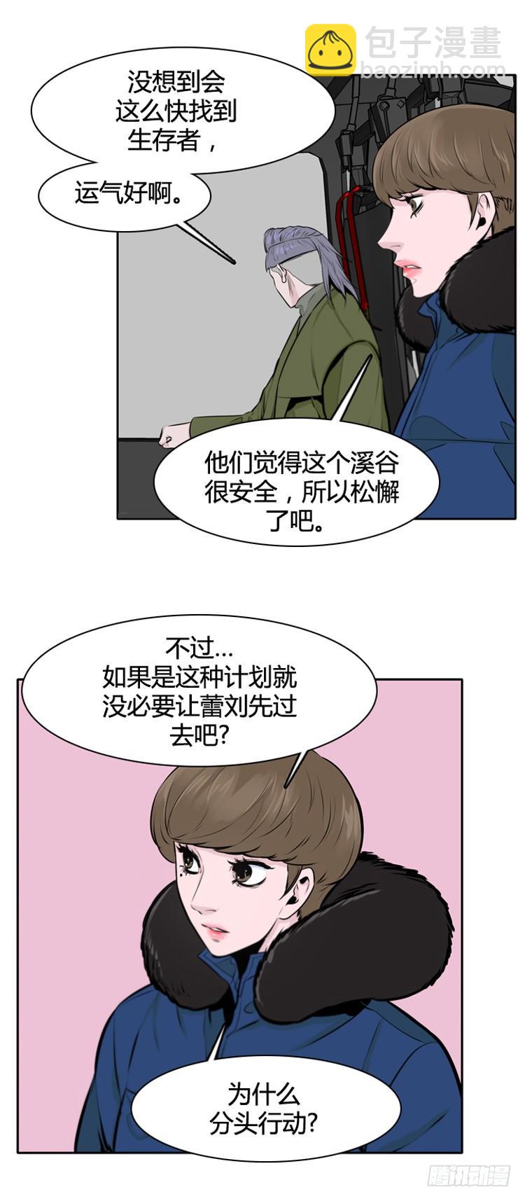 第432话 人类化的可能性6 下-第436话