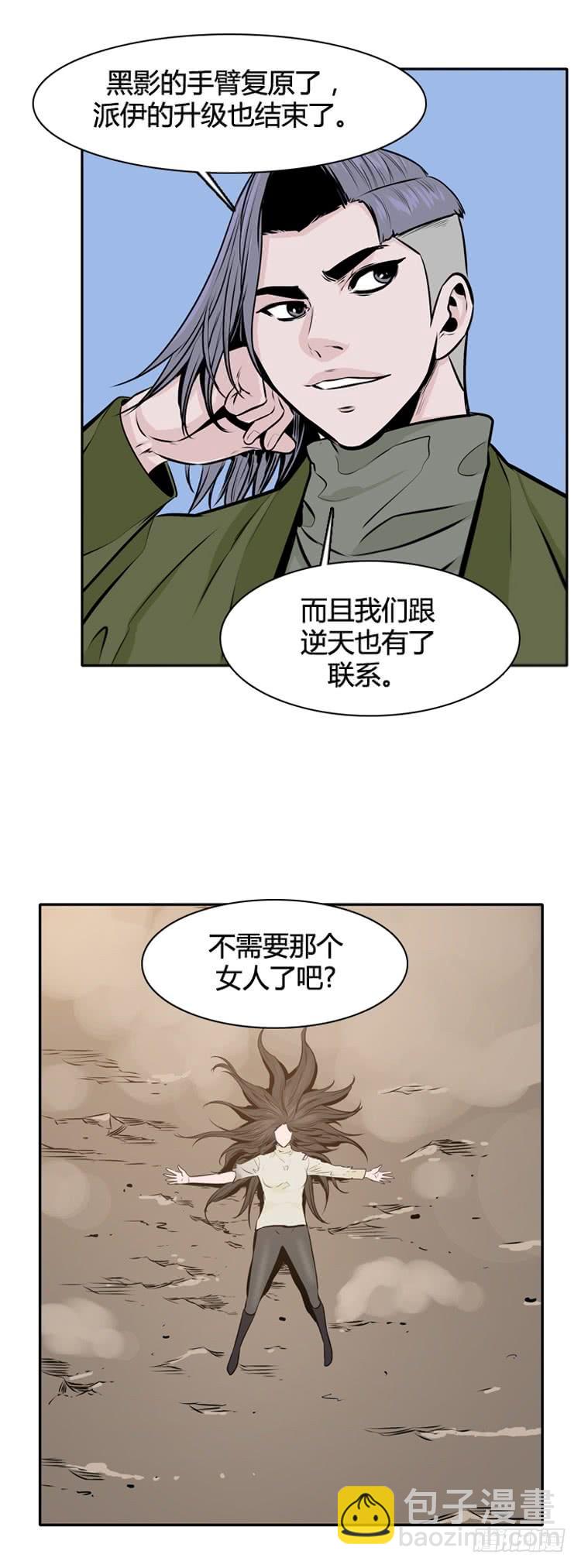 第432话 人类化的可能性6 下-第436话