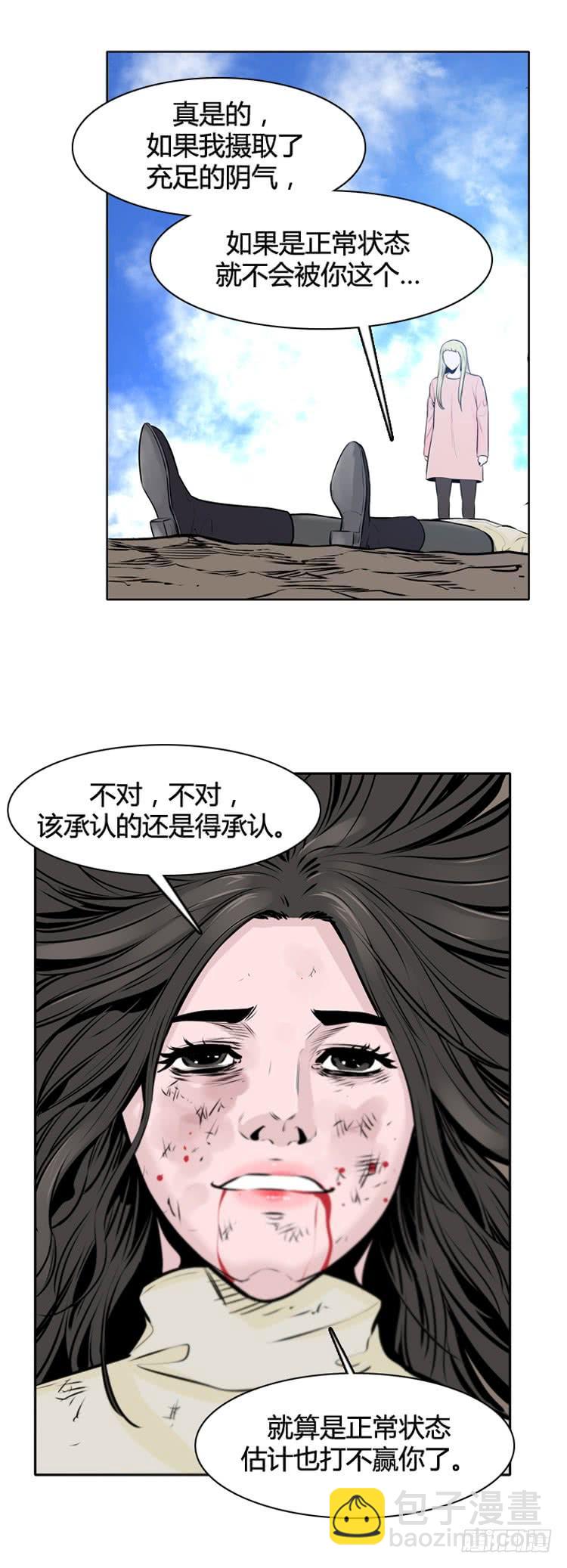 第432话 人类化的可能性6 下-第436话