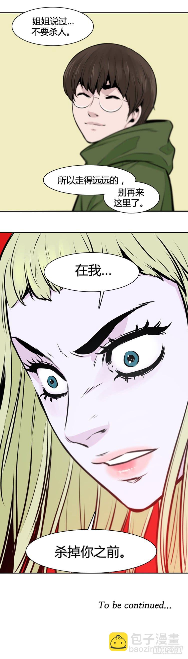 第432话 人类化的可能性6 下-第436话