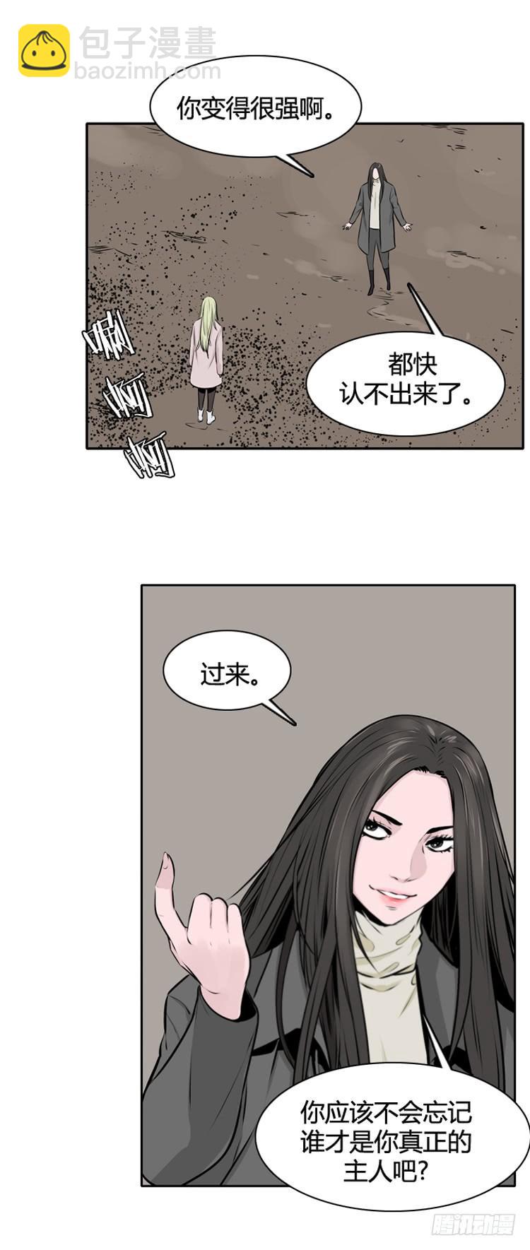 第432话 人类化的可能性6 下-第436话