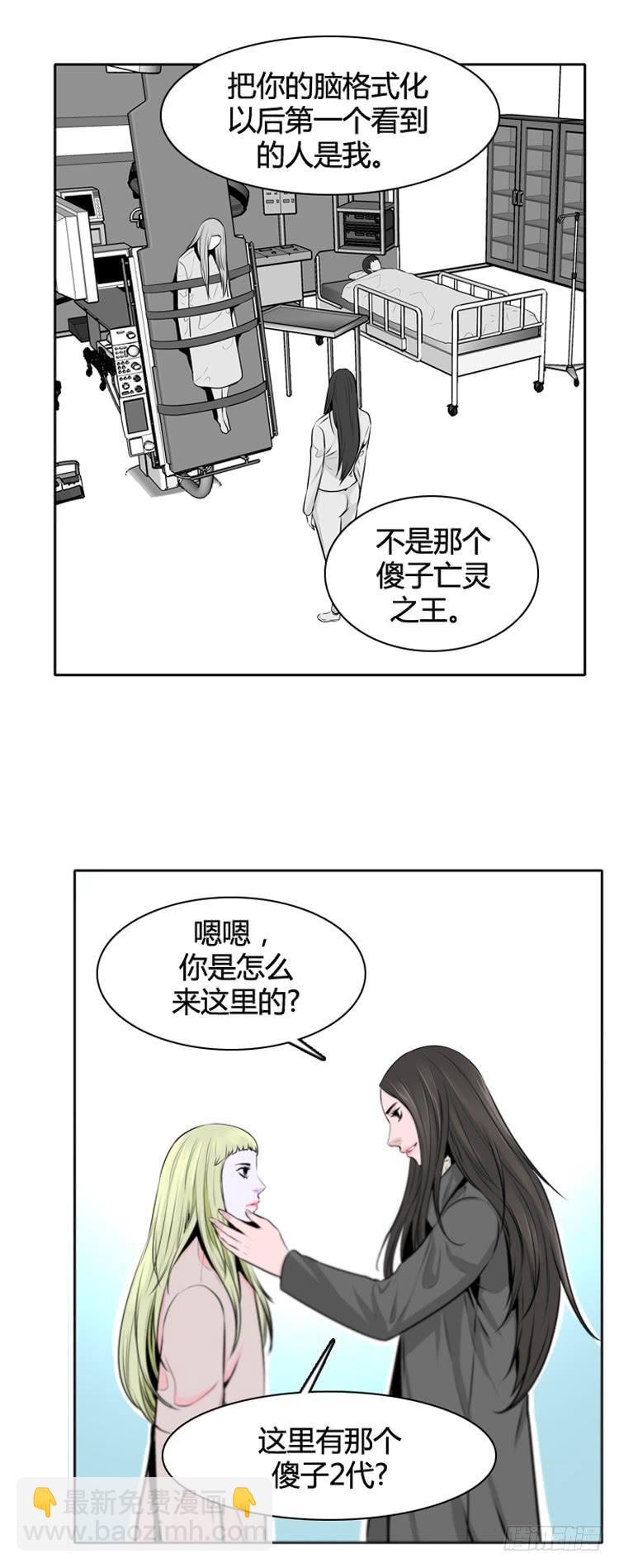 第432话 人类化的可能性6 下-第436话
