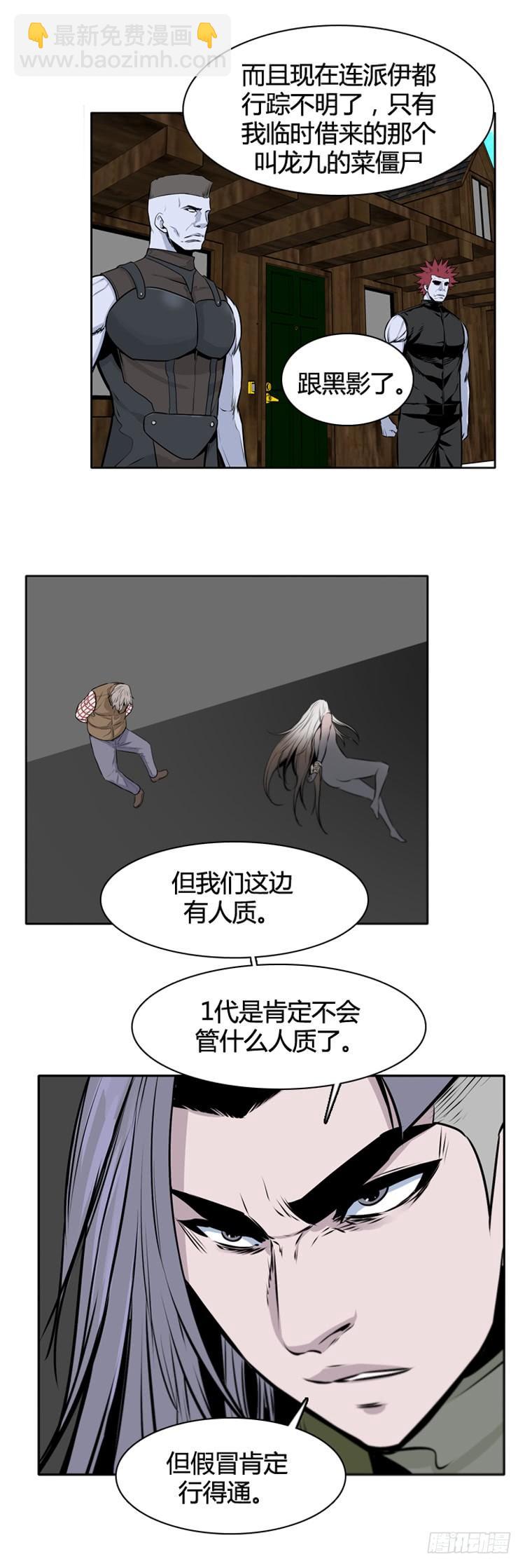 第434话 休眠11 上-第438话