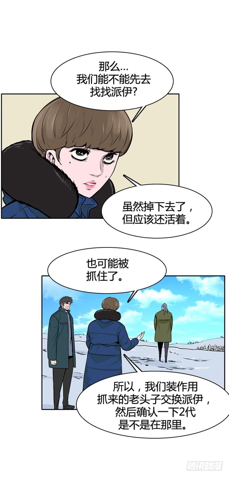 第434话 休眠11 上-第438话