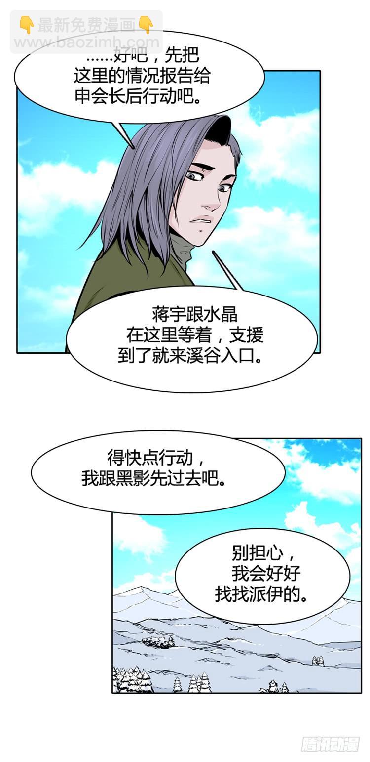 第434话 休眠11 上-第438话