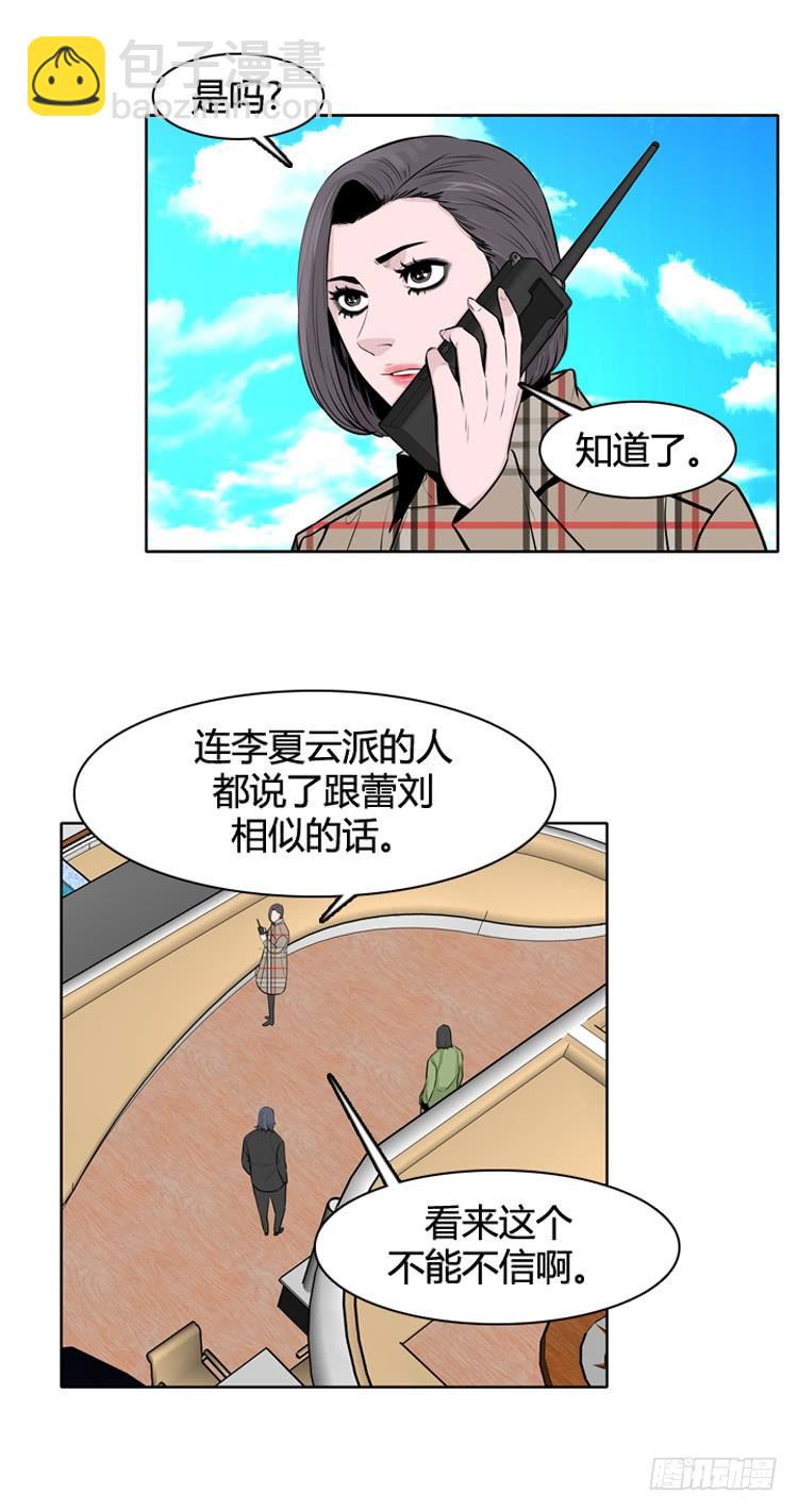 第434话 休眠11 上-第438话