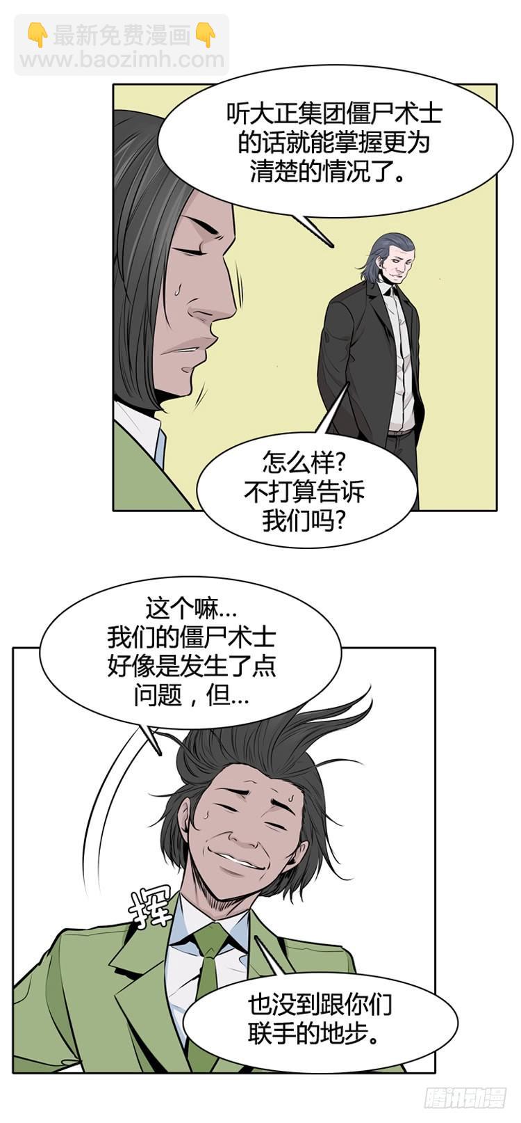 第434话 休眠11 上-第438话