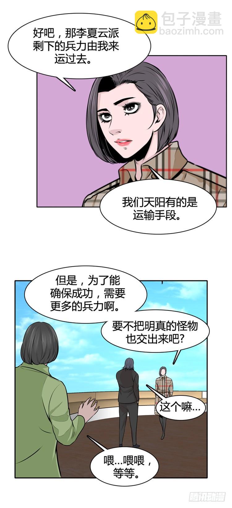 第434话 休眠11 上-第438话