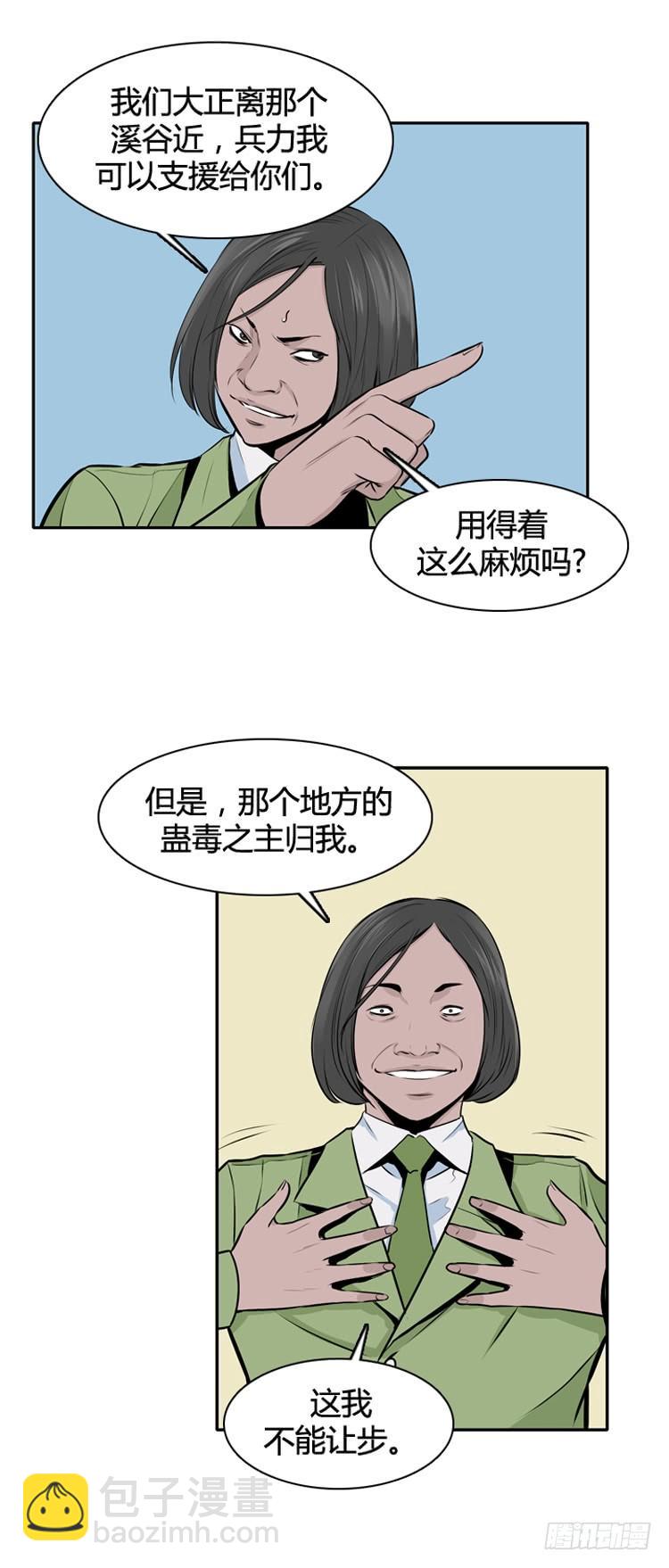 第434话 休眠11 上-第438话
