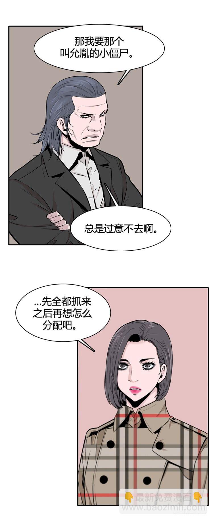 第434话 休眠11 上-第438话