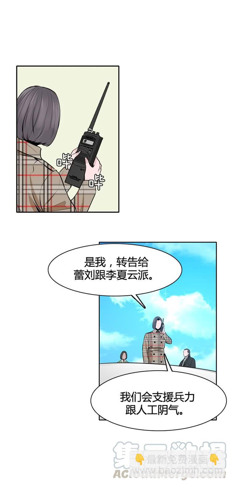 第434话 休眠11 上-第438话