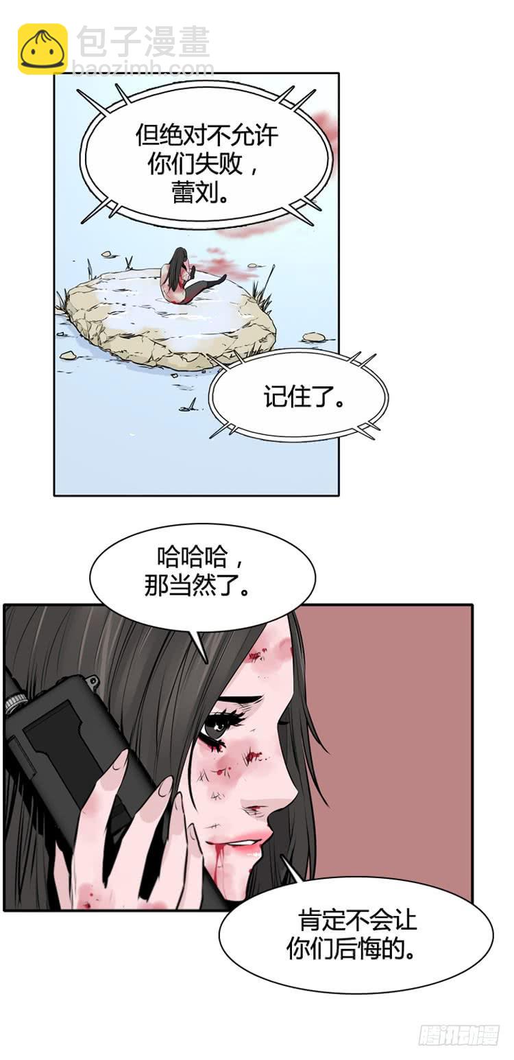 第434话 休眠11 上-第438话