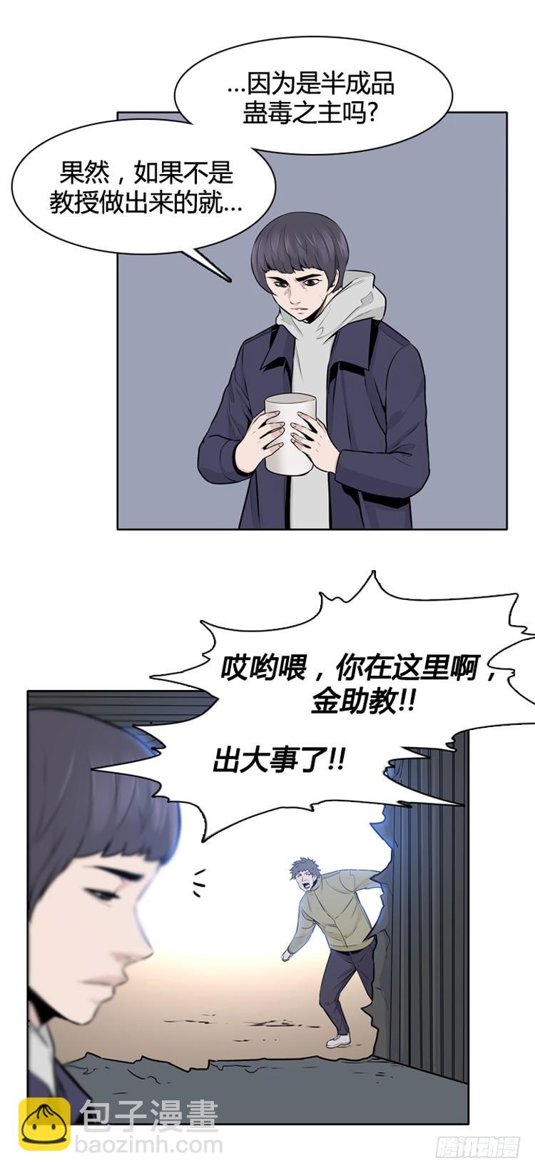 第434话 休眠11 上-第438话