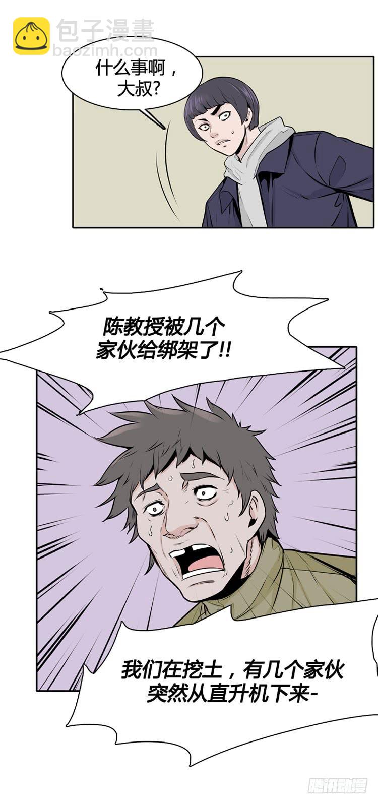 第434话 休眠11 上-第438话