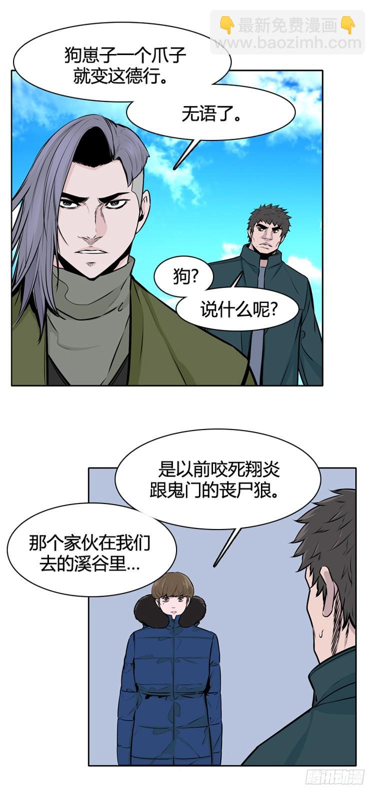 第434话 休眠11 上-第438话