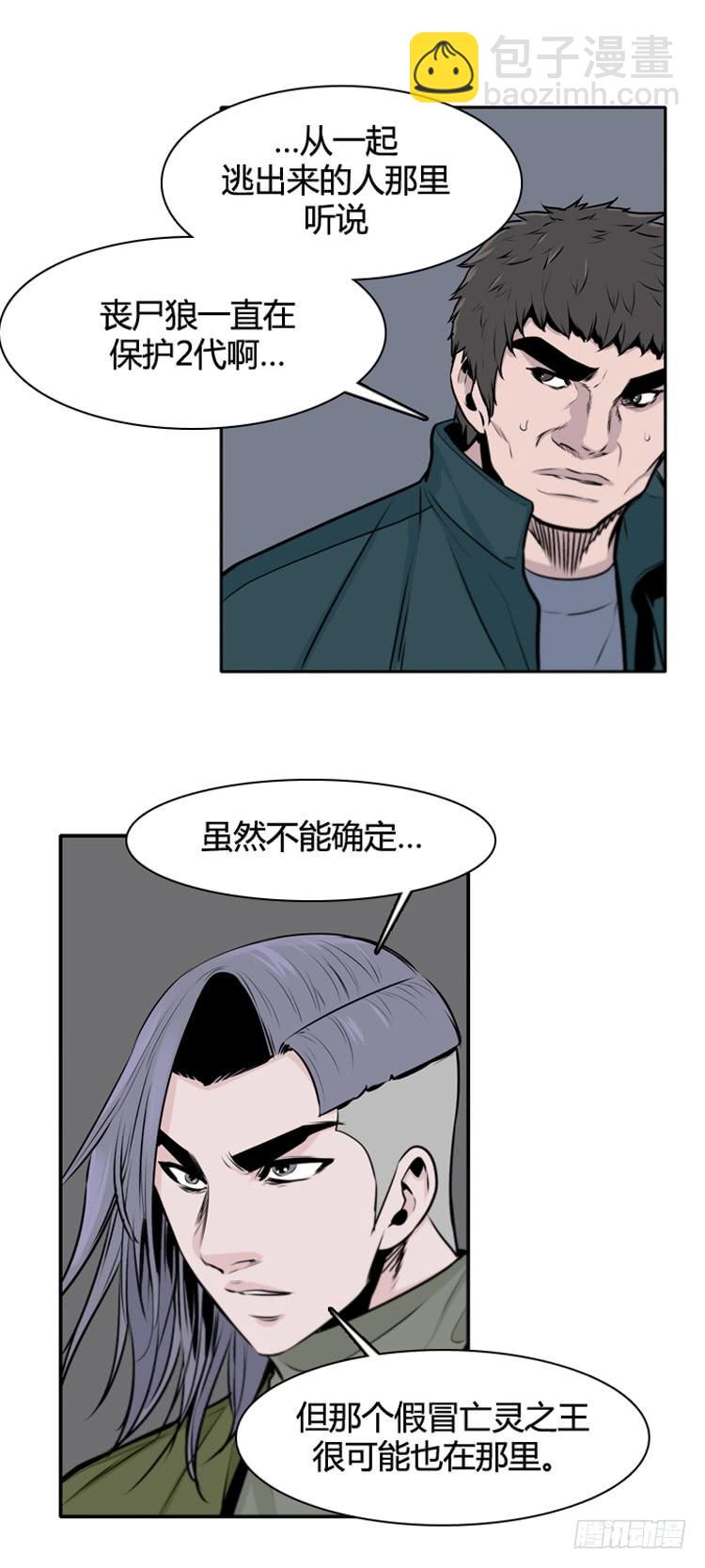 第434话 休眠11 上-第438话