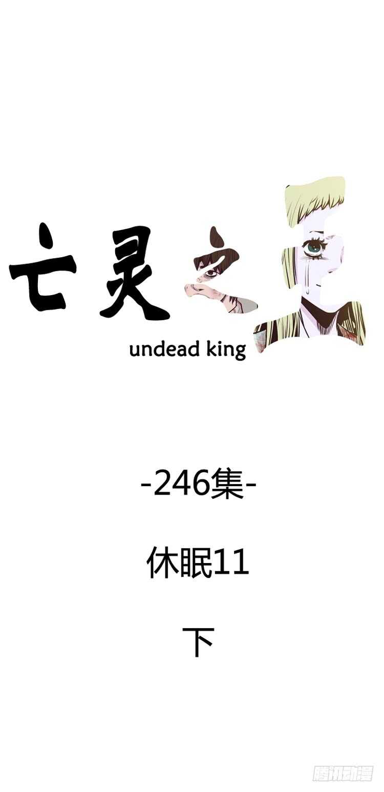 第435话 休眠11 下-第434话