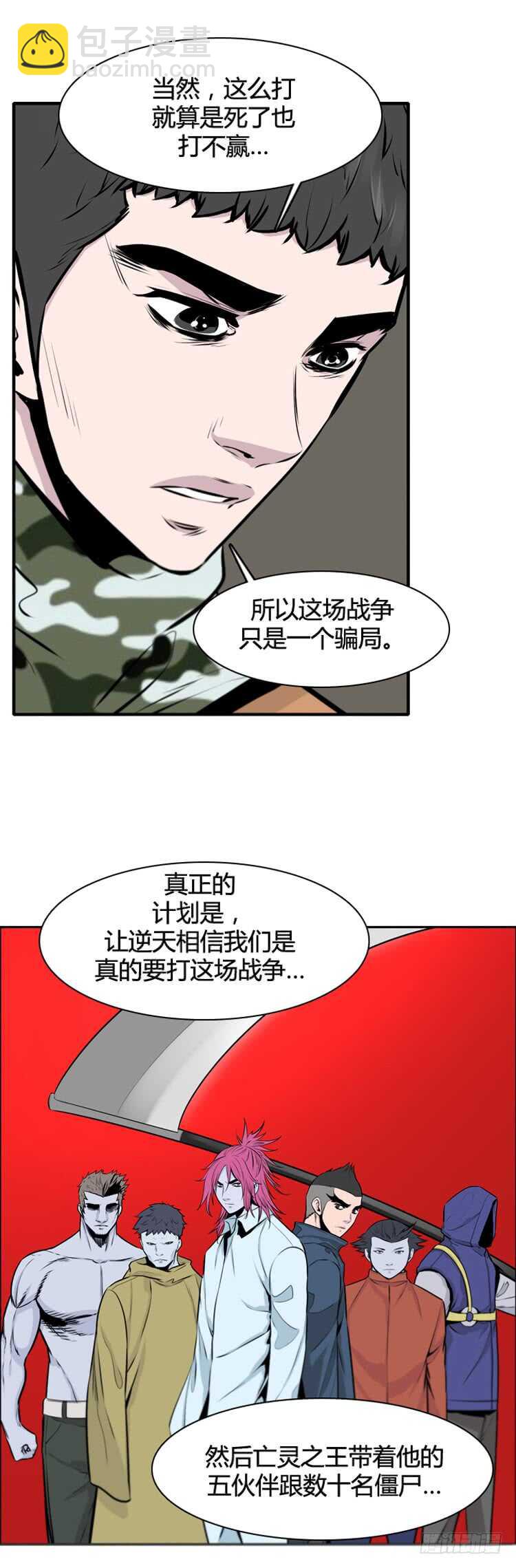 第435话 休眠11 下-第434话