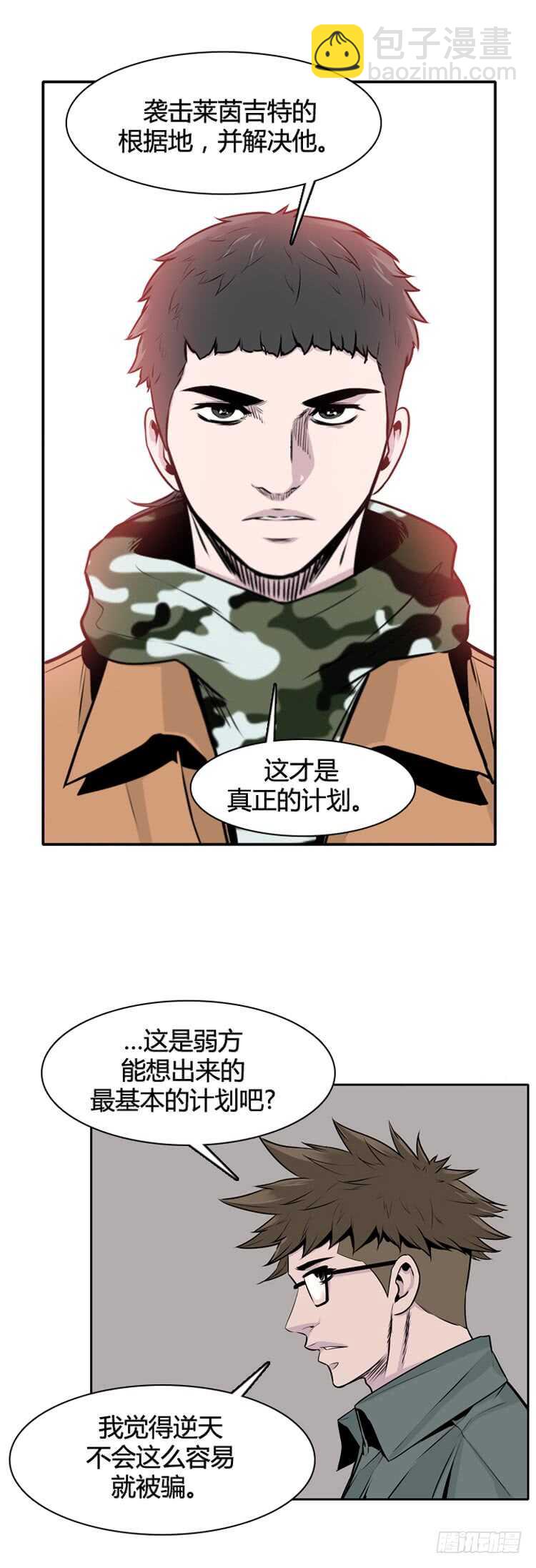 第435话 休眠11 下-第434话