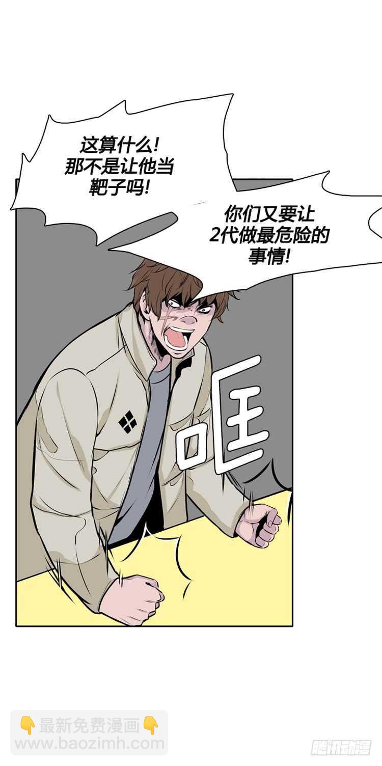 第435话 休眠11 下-第434话