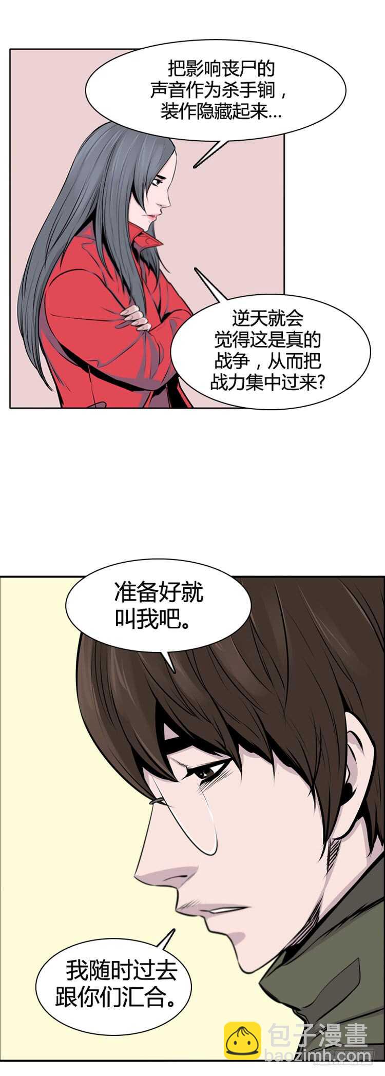 第435话 休眠11 下-第434话