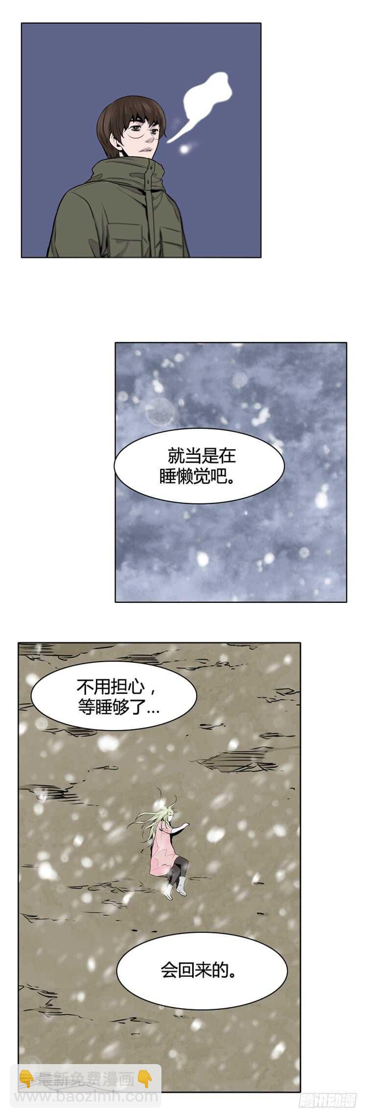 第435话 休眠11 下-第434话