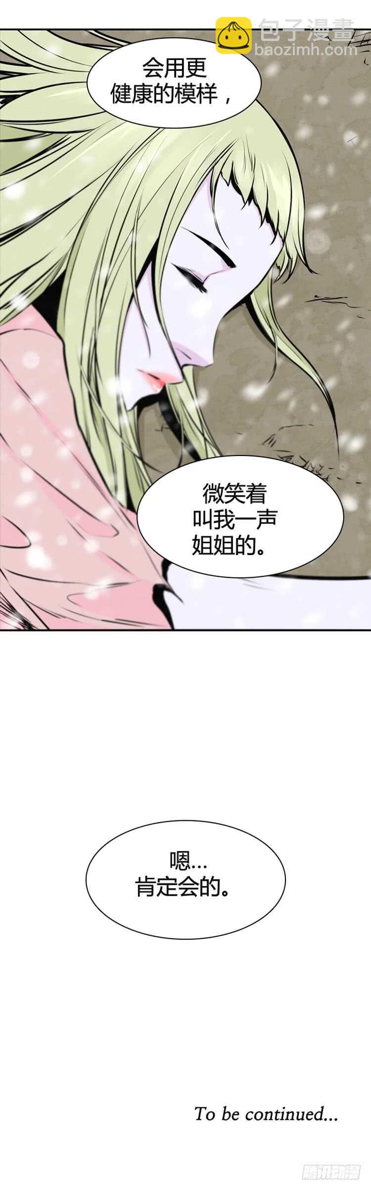 第435话 休眠11 下-第434话
