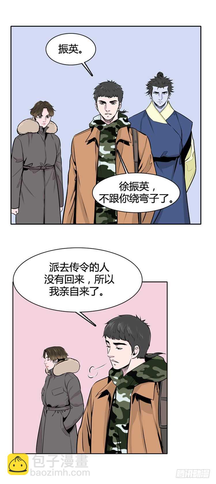 第435话 休眠11 下-第434话