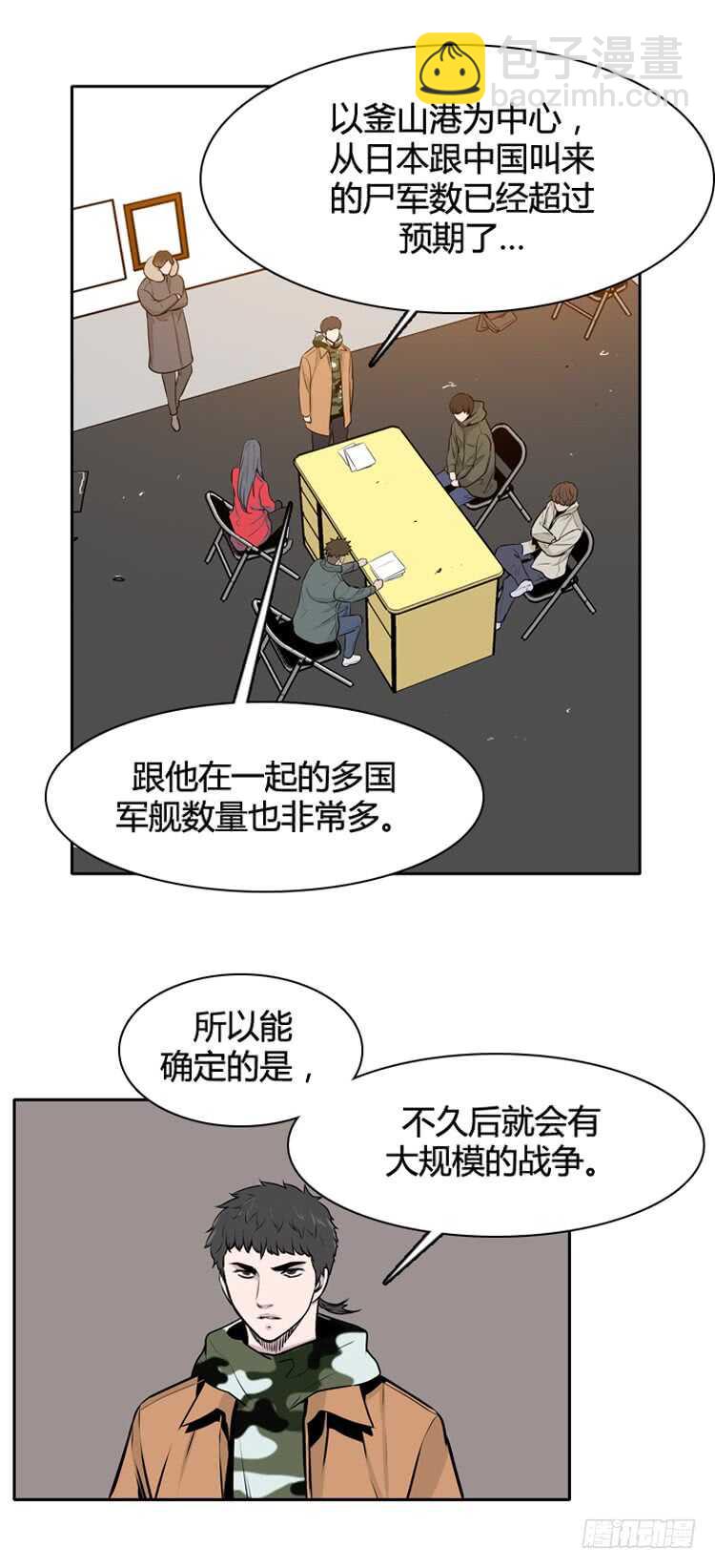第435话 休眠11 下-第434话
