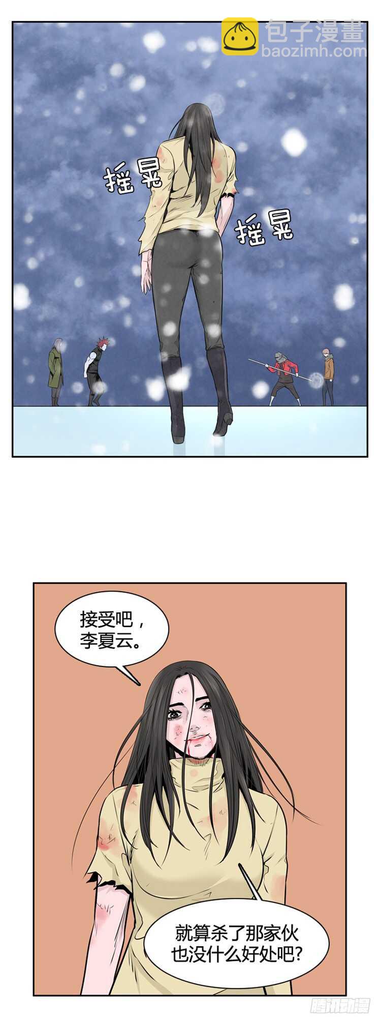 第438话 帮派战斗的结束1 上-第440话