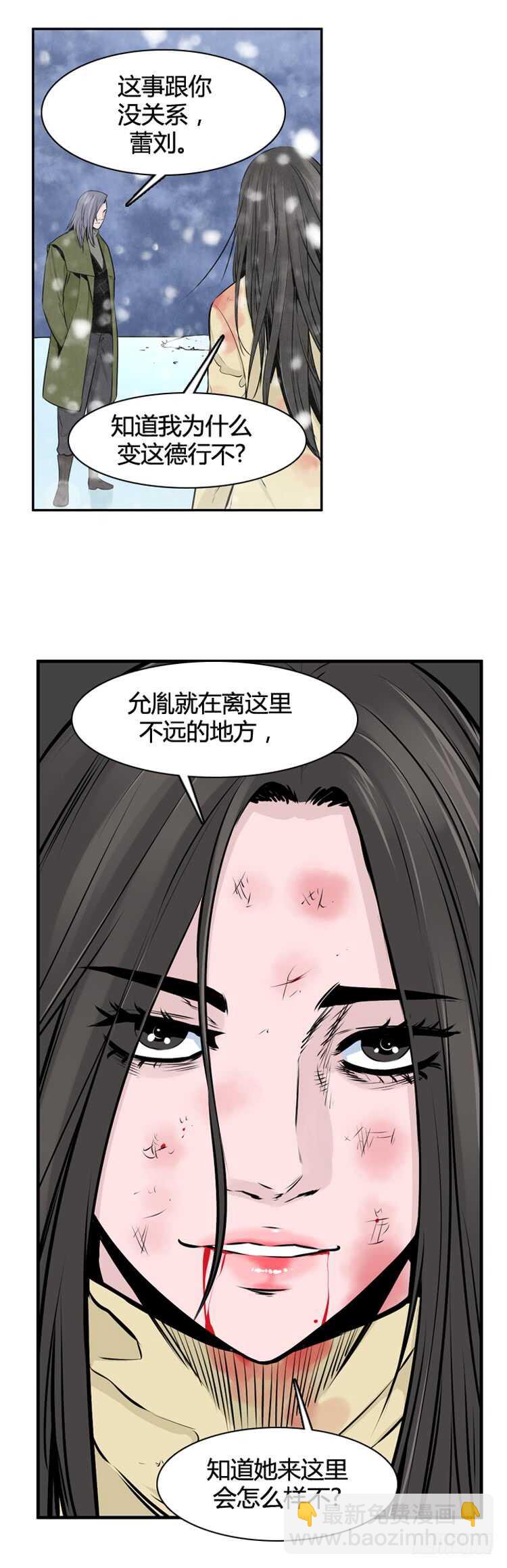 第438话 帮派战斗的结束1 上-第440话