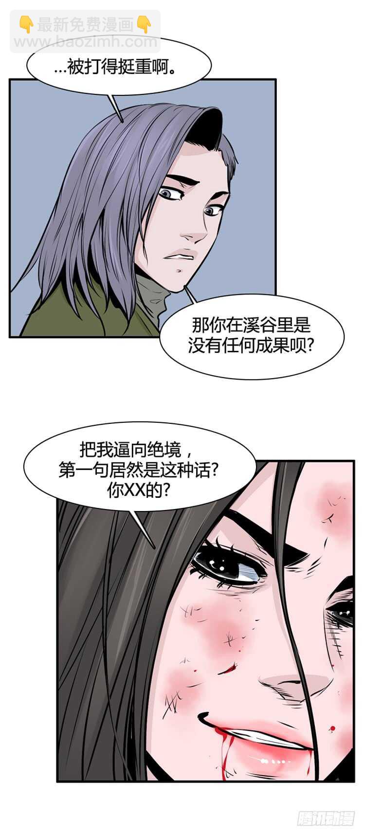 第438话 帮派战斗的结束1 上-第440话
