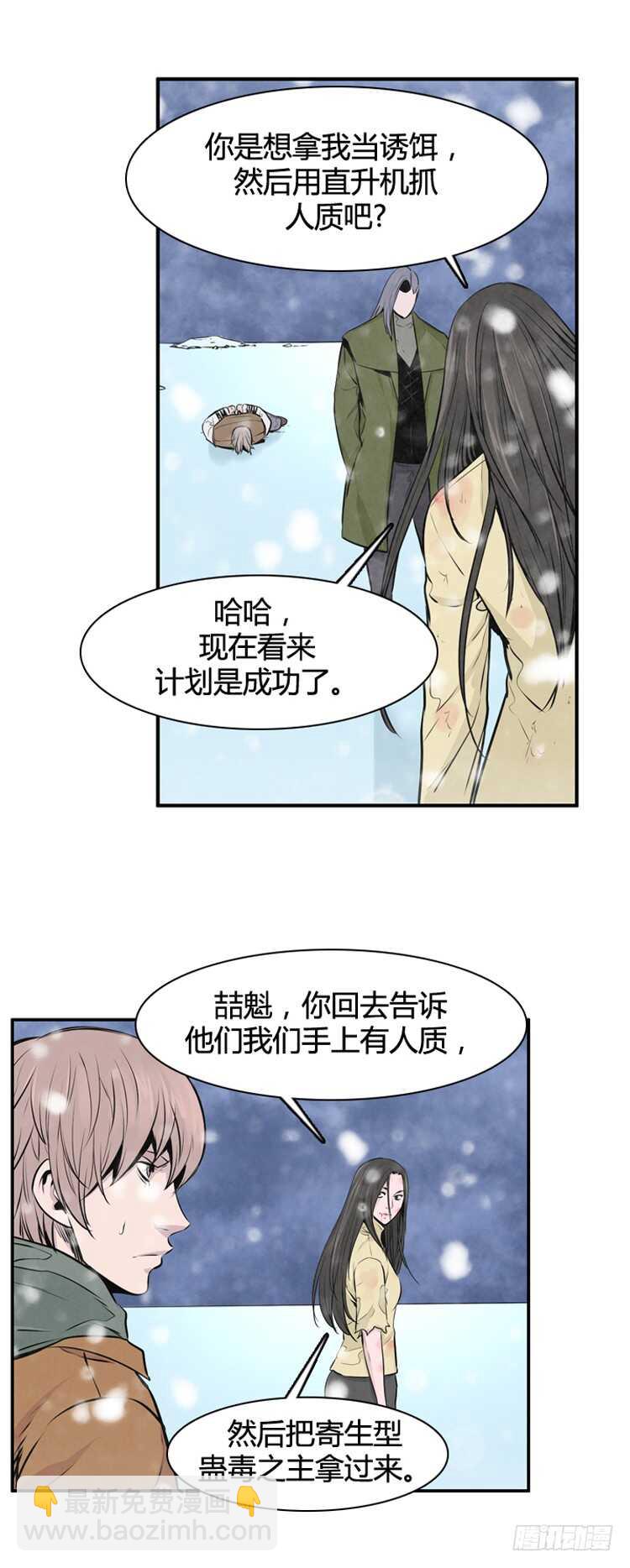 第438话 帮派战斗的结束1 上-第440话