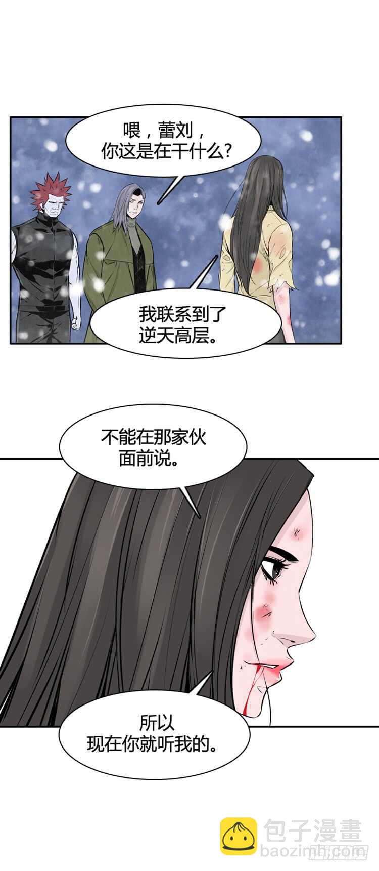 第438话 帮派战斗的结束1 上-第440话