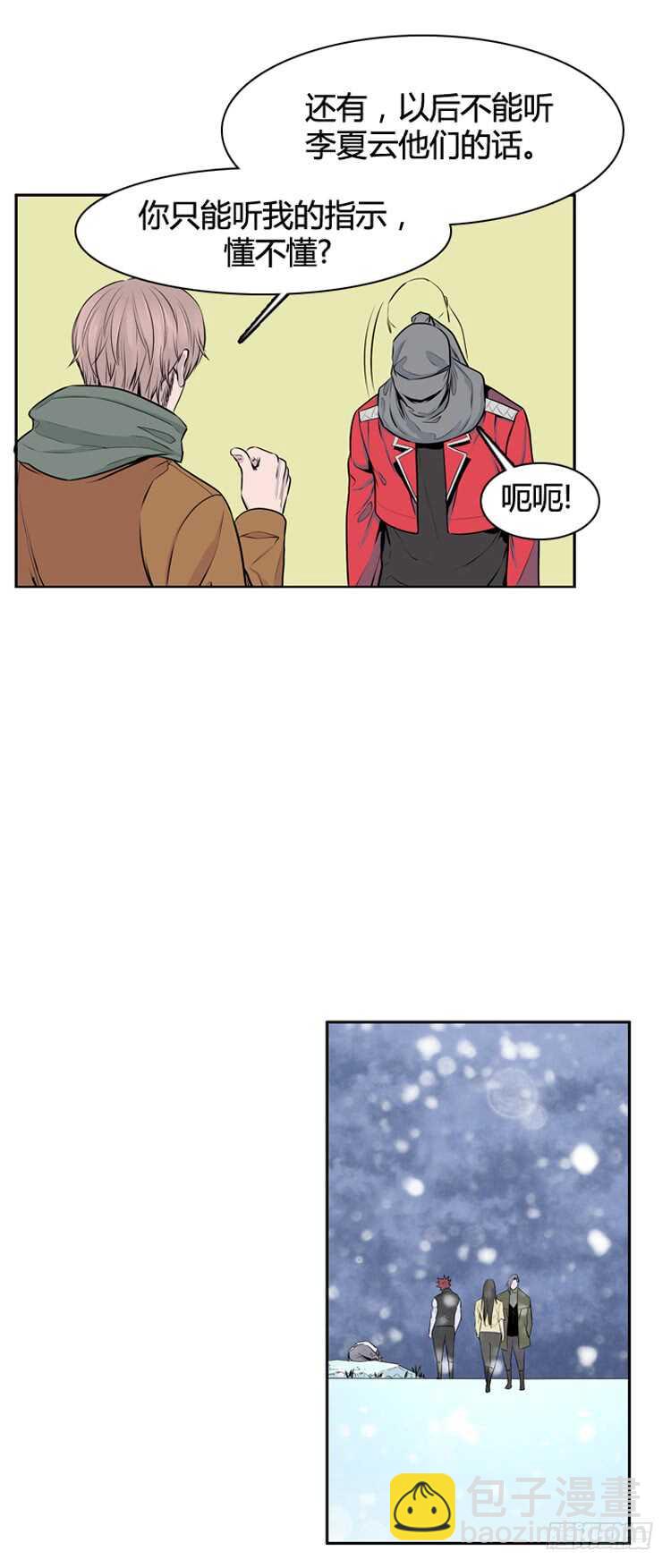 第438话 帮派战斗的结束1 上-第440话