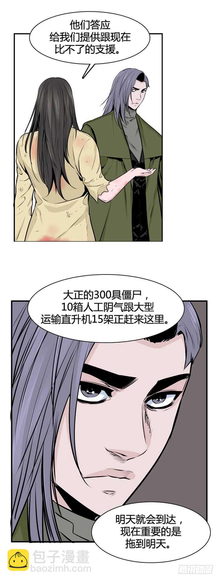 第438话 帮派战斗的结束1 上-第440话