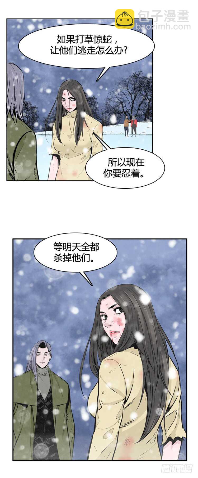第438话 帮派战斗的结束1 上-第440话