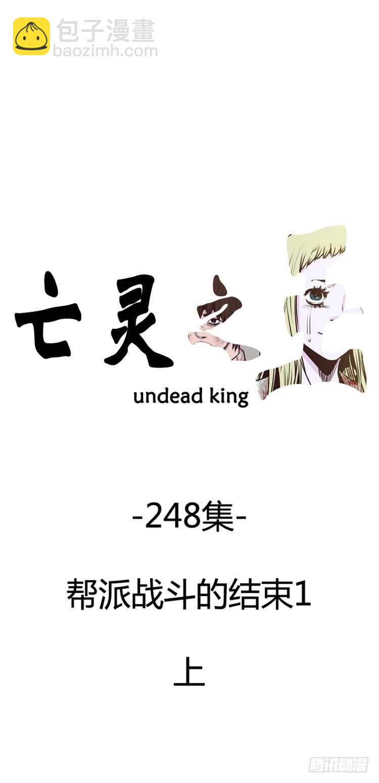 第438话 帮派战斗的结束1 上-第440话