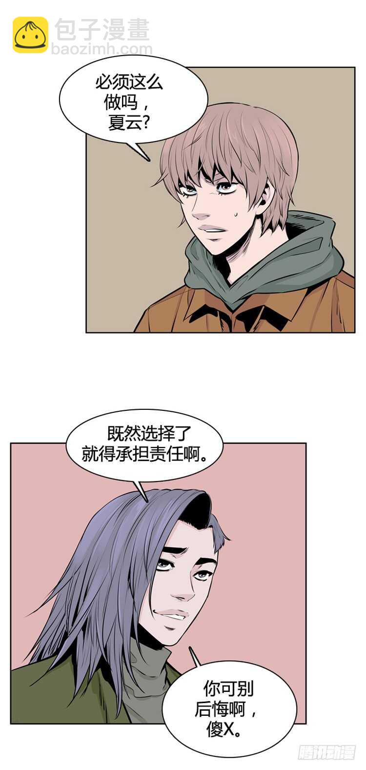 第438话 帮派战斗的结束1 上-第440话