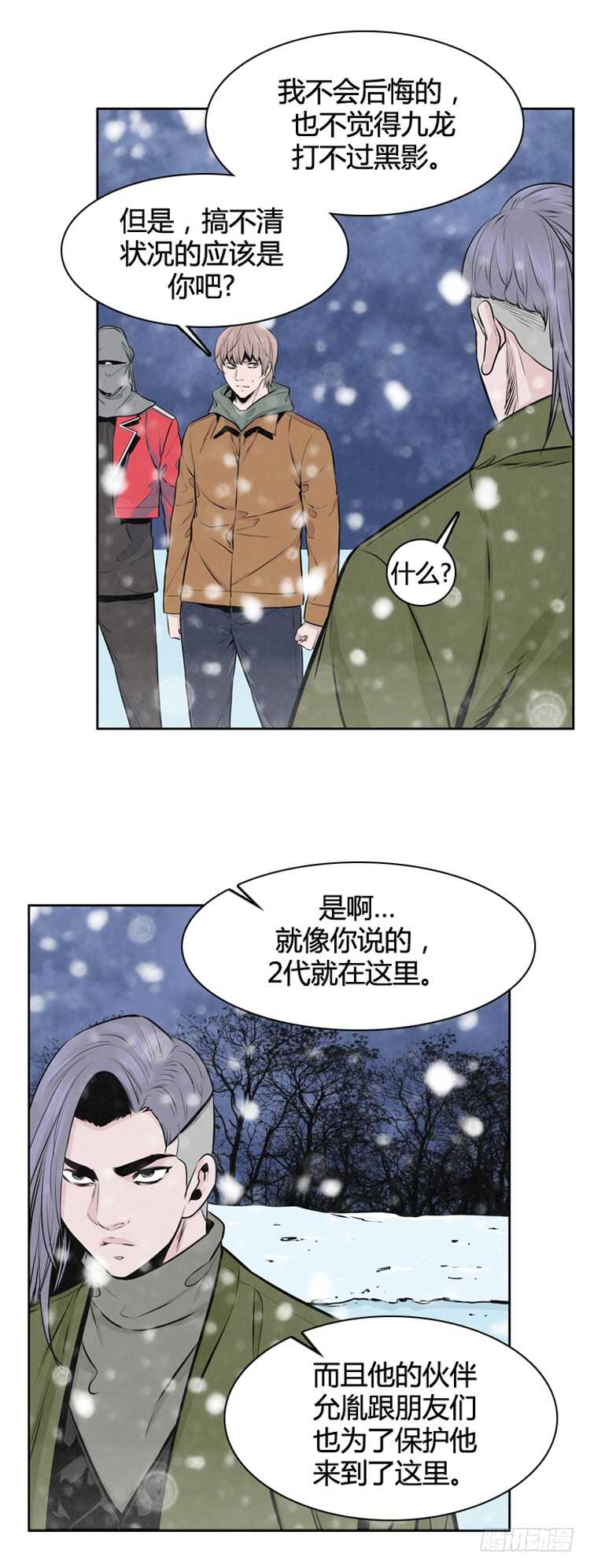 第438话 帮派战斗的结束1 上-第440话