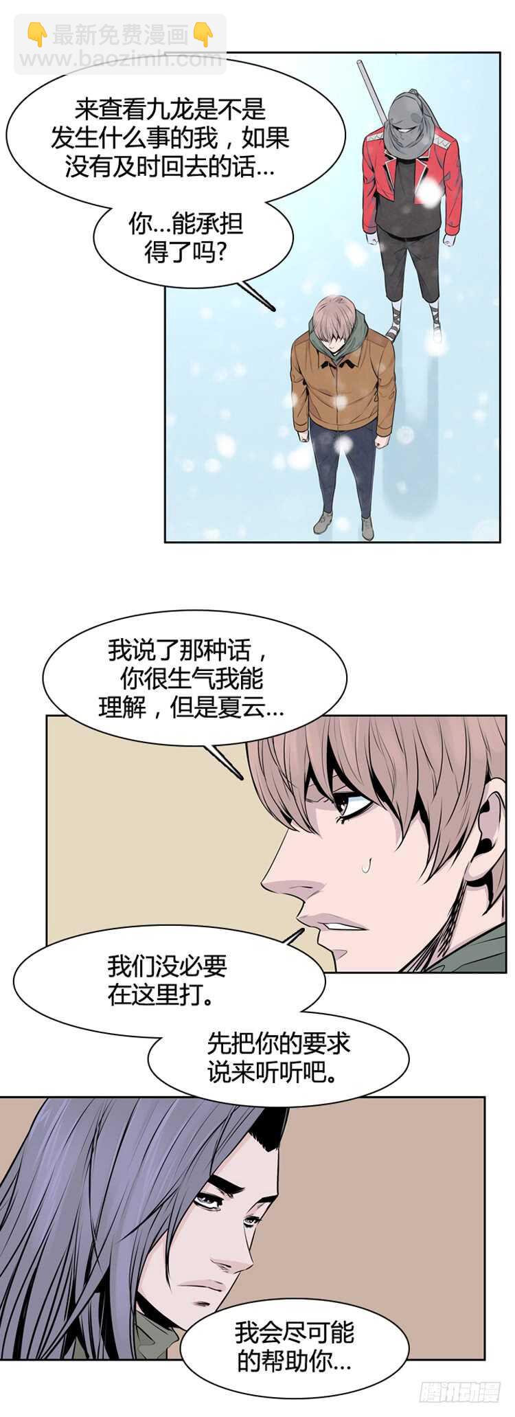 第438话 帮派战斗的结束1 上-第440话