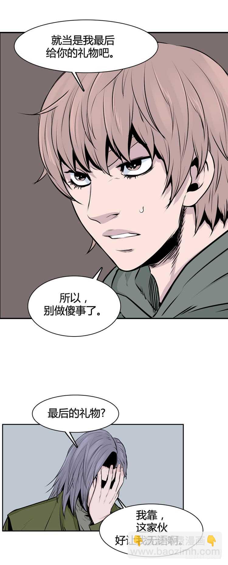 第438话 帮派战斗的结束1 上-第440话