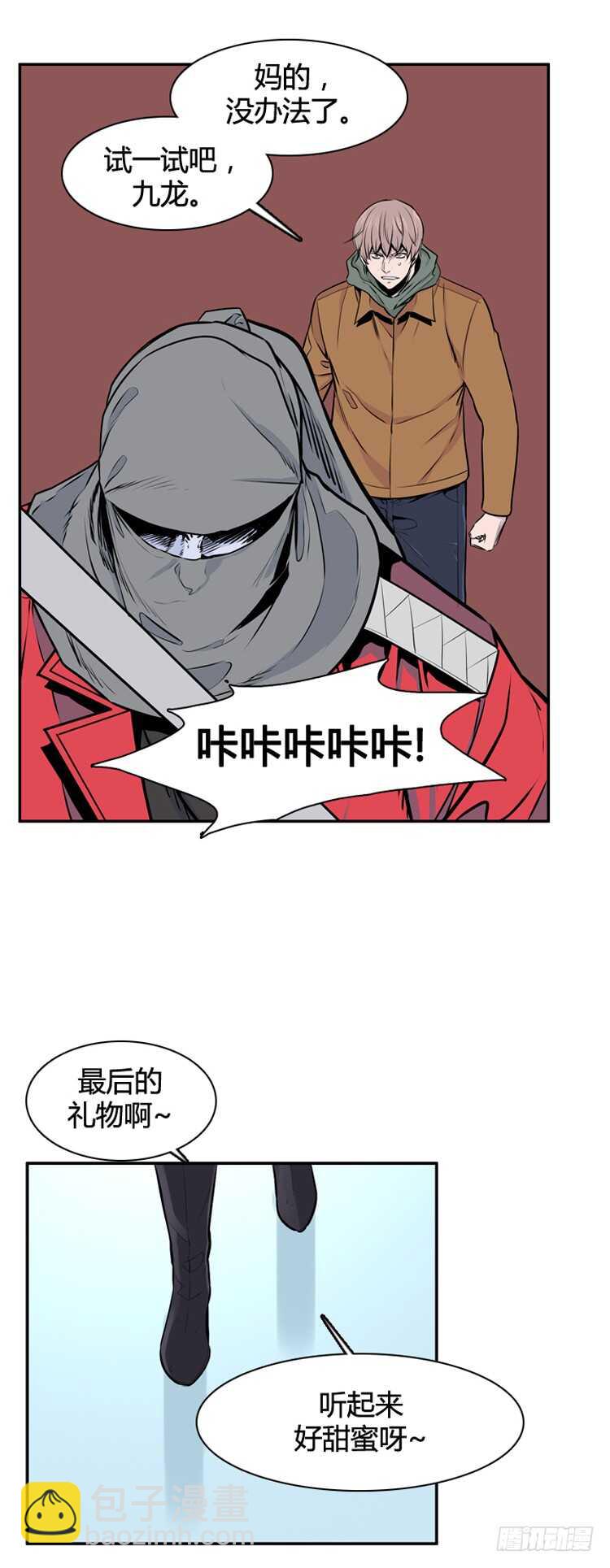 第438话 帮派战斗的结束1 上-第440话