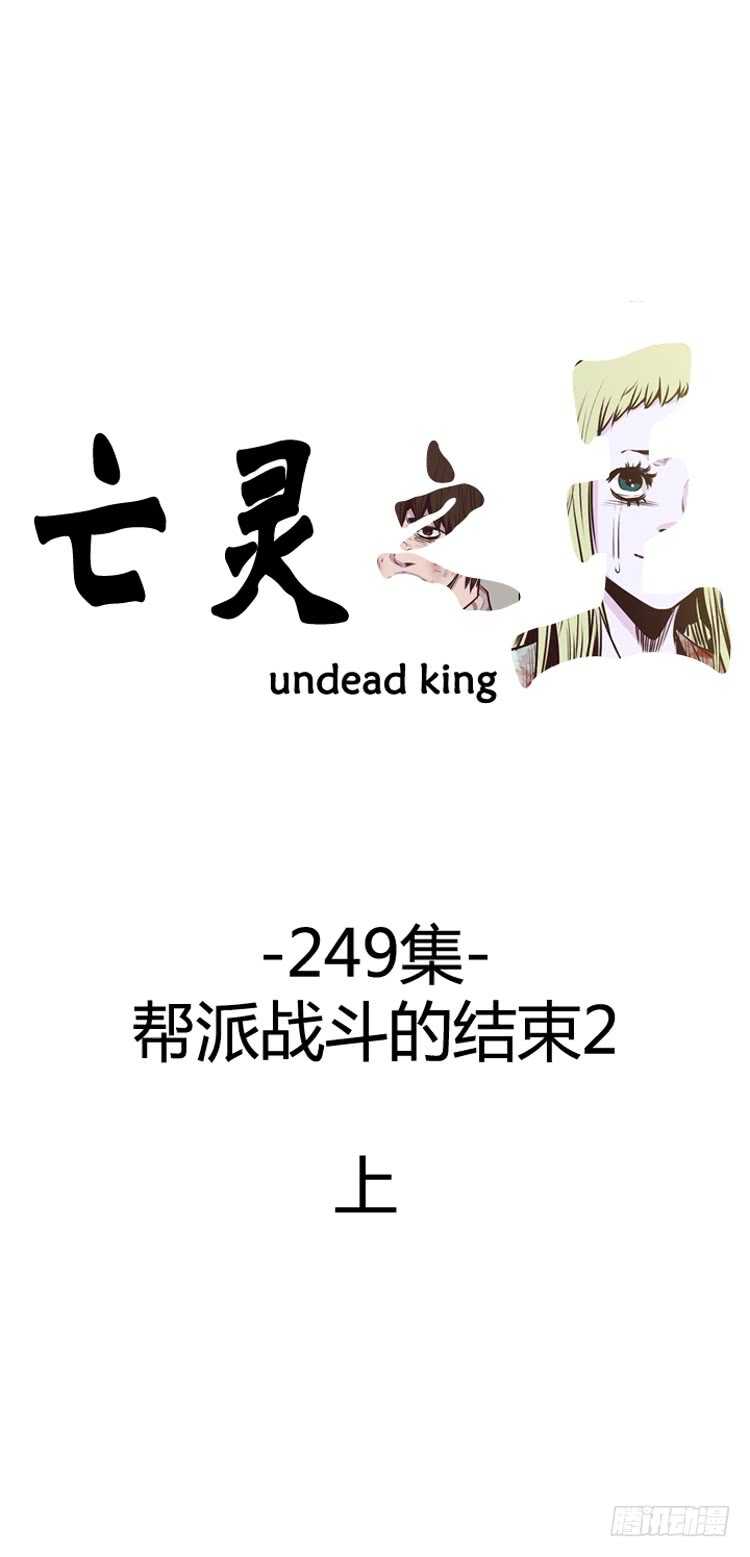 第440话 帮派战斗的结束2 上-第442话
