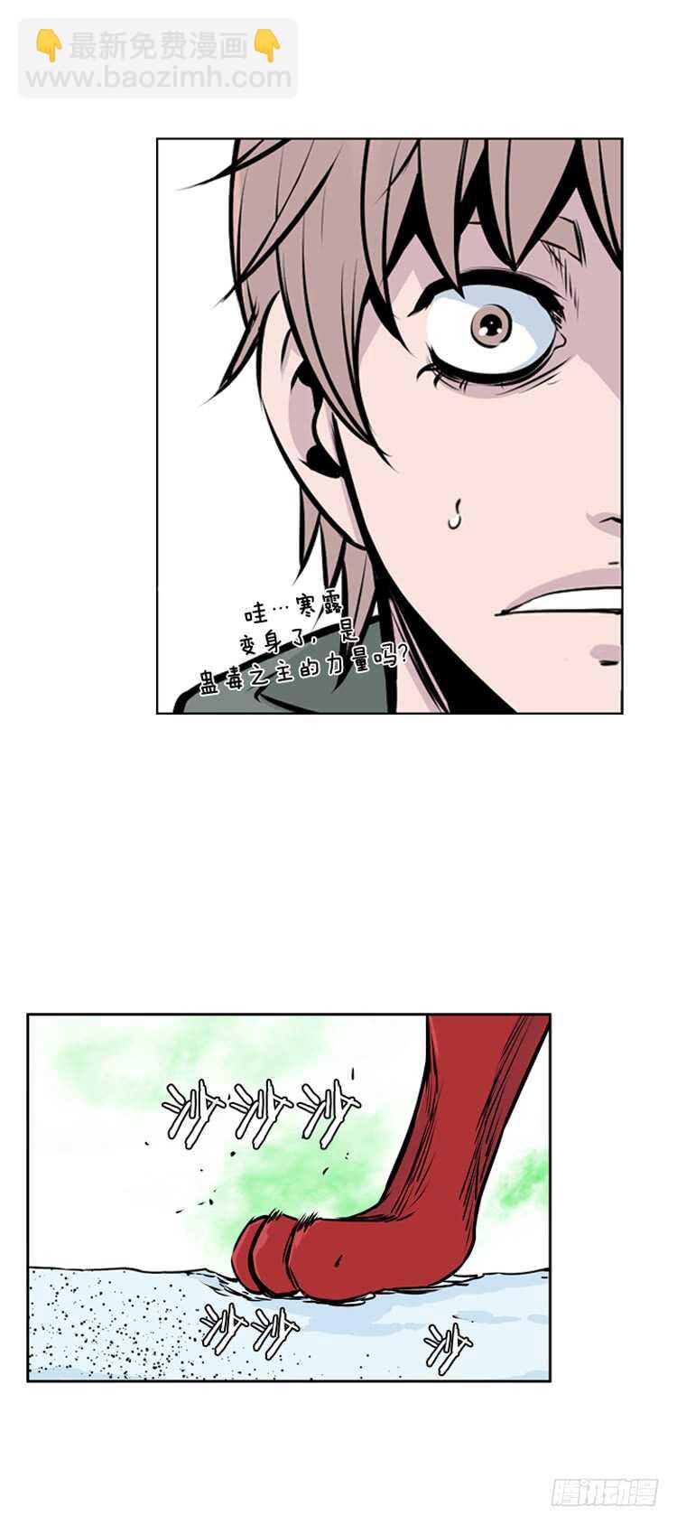 第440话 帮派战斗的结束2 上-第442话